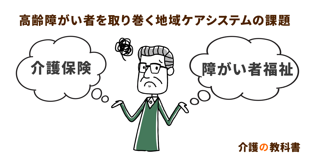 高齢者の人権と福祉: 介護のあり方を考える こうち書房 日本
