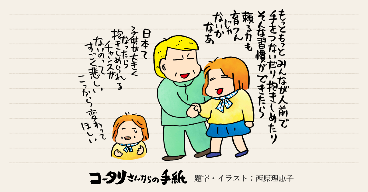 「頼る力」と「頼らない意思」〜ボクは皆さんの力によって生きている〜