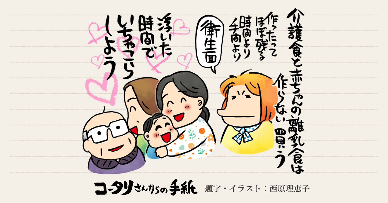 キユーピーでいろいろな介護食をいただいた〜プロが研究し尽くして完成した介護食はボクの概念を覆す〜