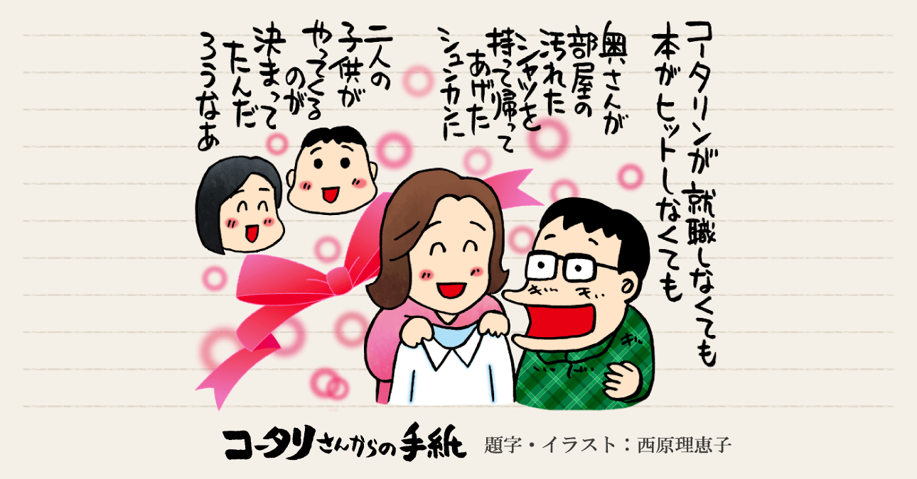 就活の最終面接でまさかの寝坊！彼女にシャツのアイロンもかけてもらったのに…～春先に思い出す人生で一番の大失態～