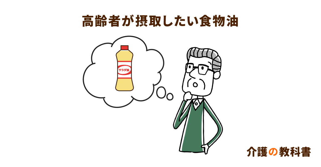 高齢者も健康維持には油が不可欠。簡単「揚げ焼き」レシピを紹介