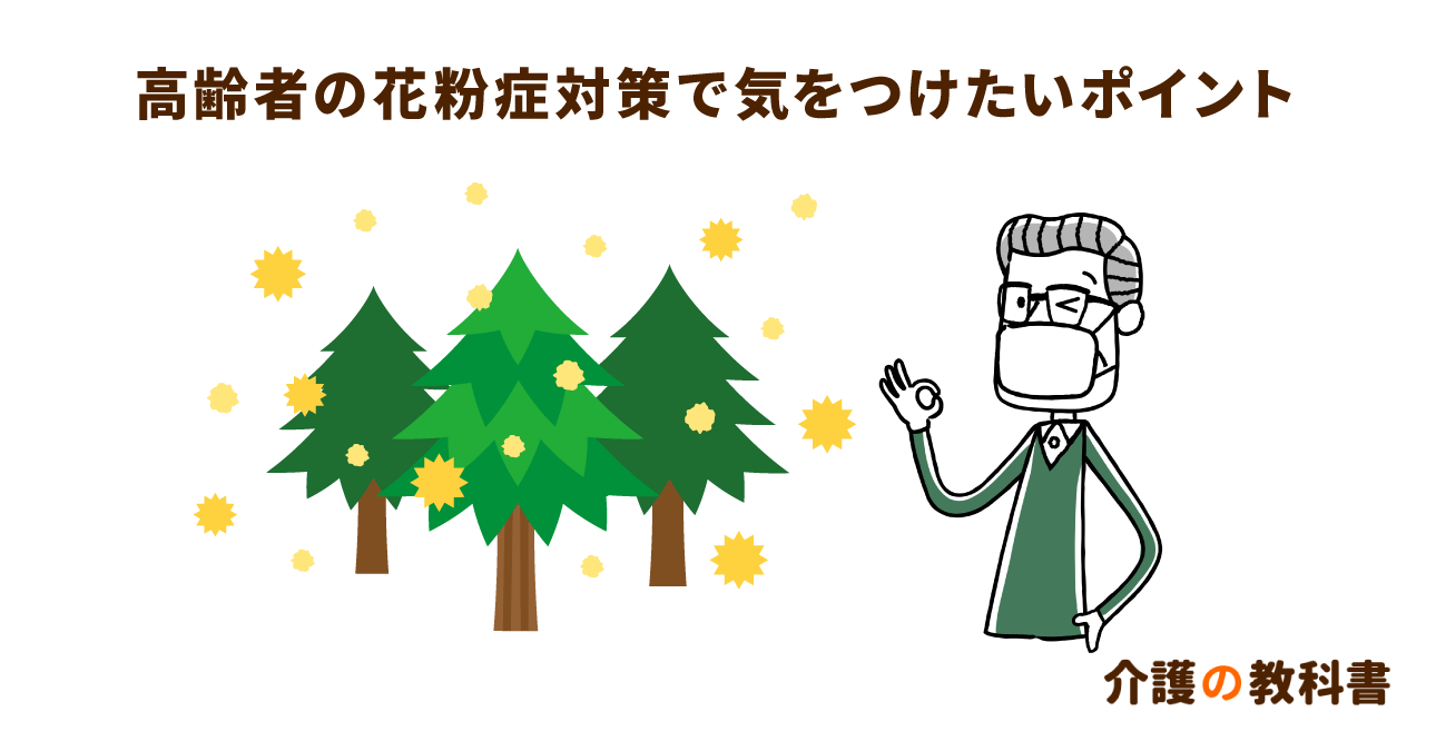 花粉症の季節の口臭対策に大切な5つのポイント　歯磨きだけでなく唾液の質にも注目