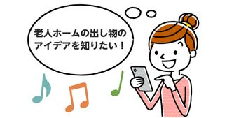 【アイデア12選】老人ホームで盛り上がる出し物と注意点を解説
