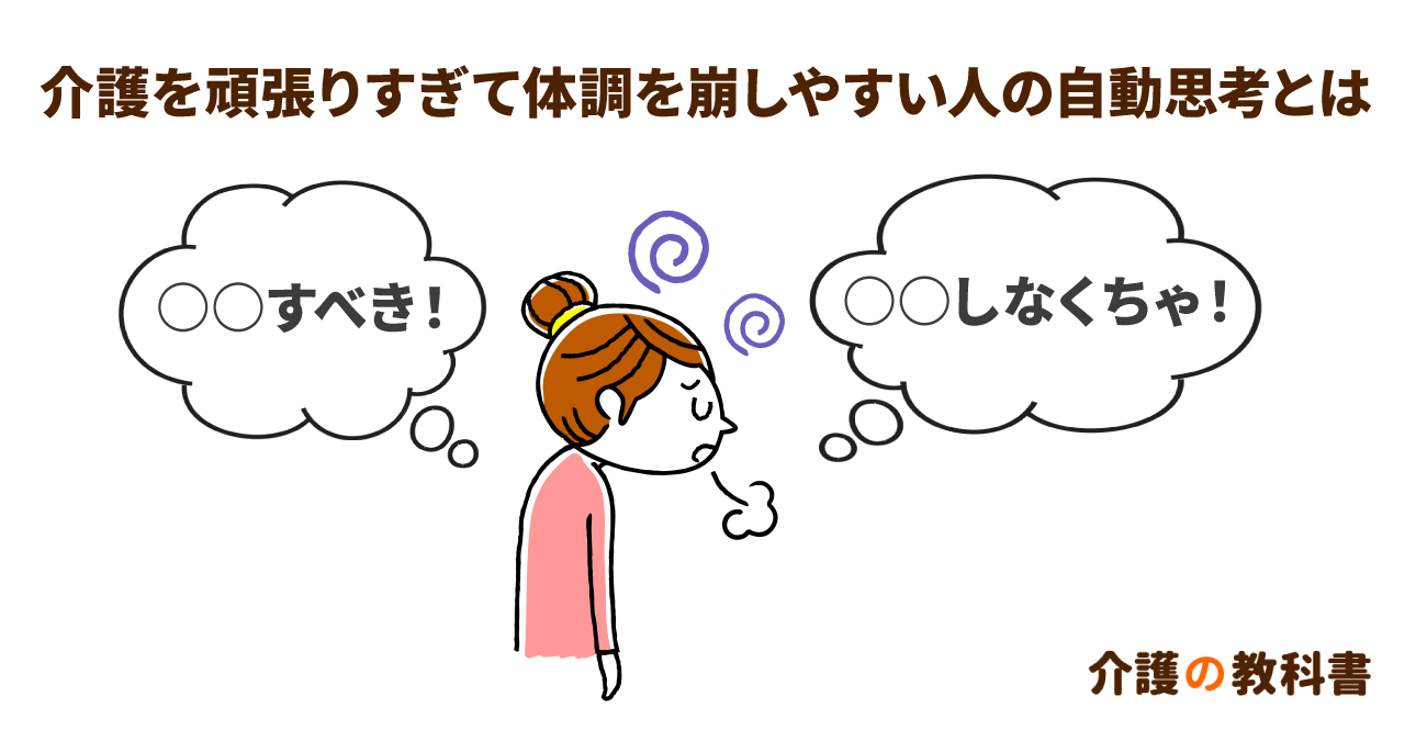 介護者の"頑張りすぎ"は要介護者の自信を奪う？介護者メンタルケア協会が語る、心の余裕を作る秘訣