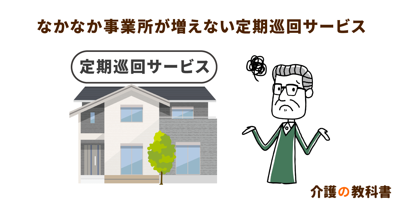 緊急時にも安心！24時間対応の定期巡回サービスの適切な活用を