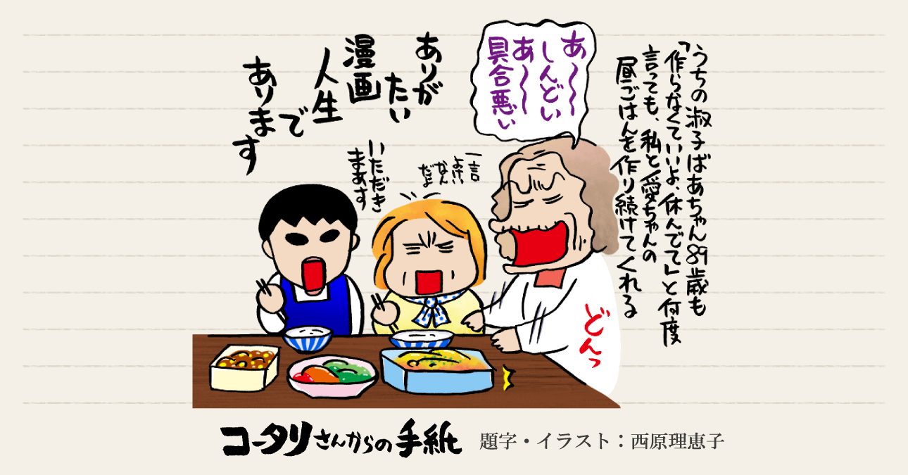 理解者に恵まれたボクの人生～いつまでも感謝の心は忘れない～