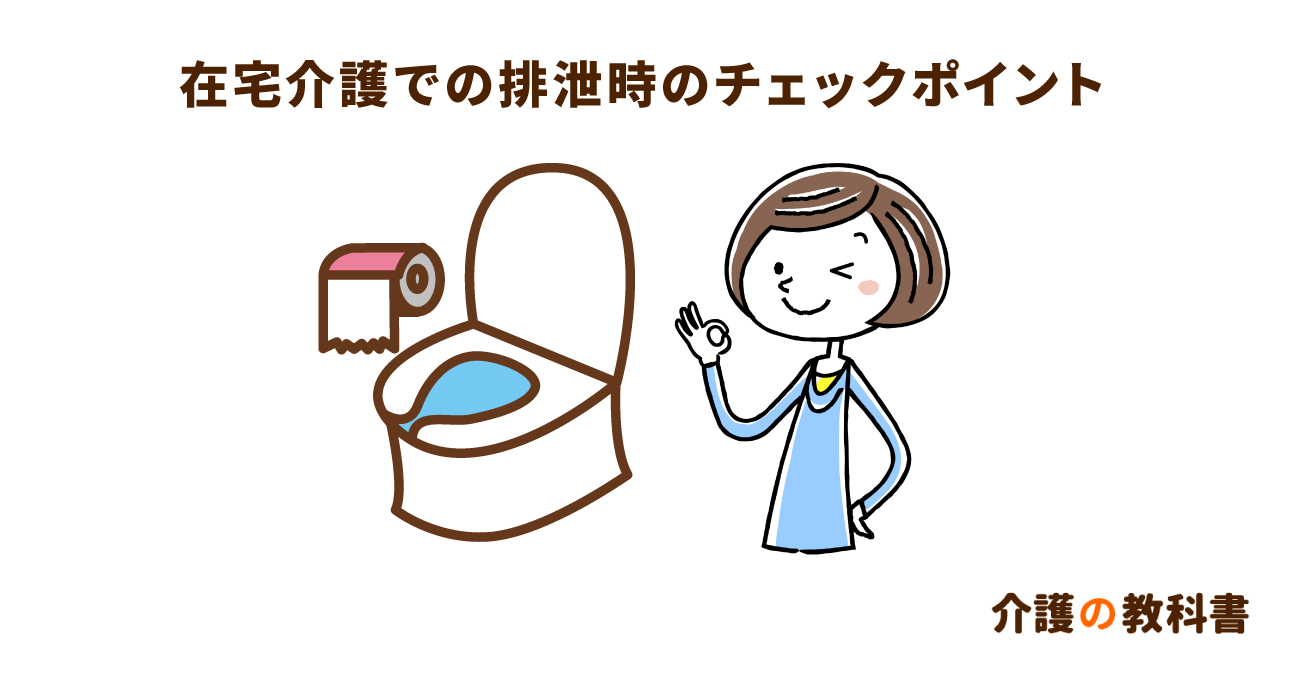 在宅介護で便の形状をAIトイレがチェック？最新技術で健康管理する時代に