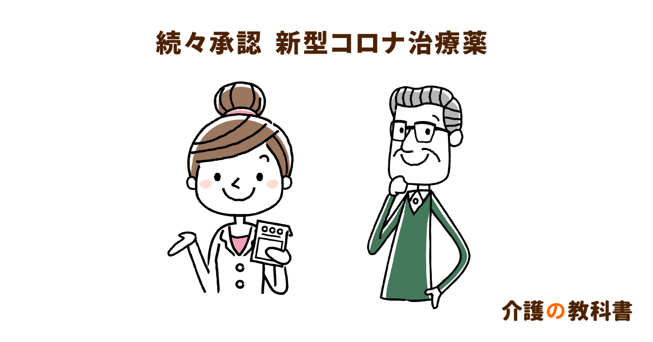 【薬剤師解説】新型コロナの治療に使える市販薬の選び方は？薬の分類や選び方のコツを紹介！