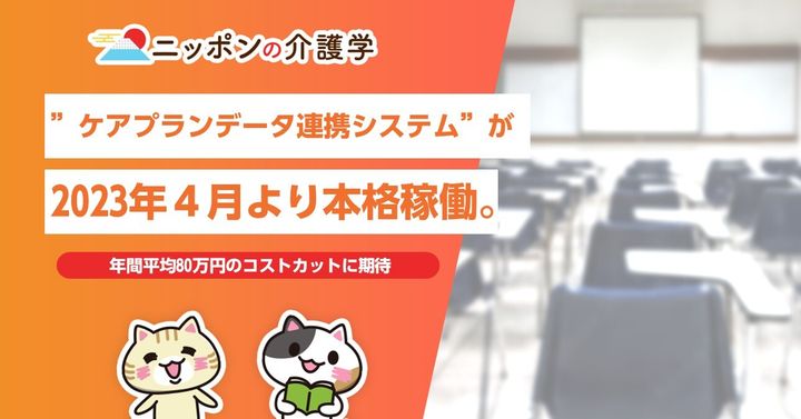 超高齢化社会の「イマ」を追う！ニッポンの介護学