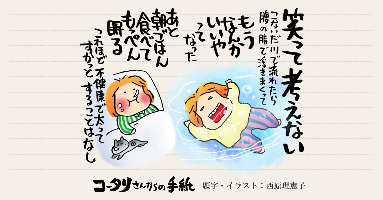 妻との毎日は笑いで包まれている ～恋人時代でもないのにおかしいかな？～