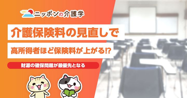 超高齢化社会の「イマ」を追う！ニッポンの介護学