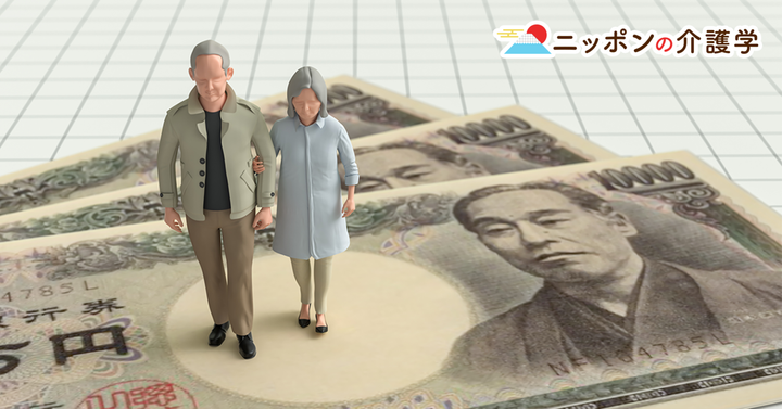 超高齢化社会の「イマ」を追う！ニッポンの介護学