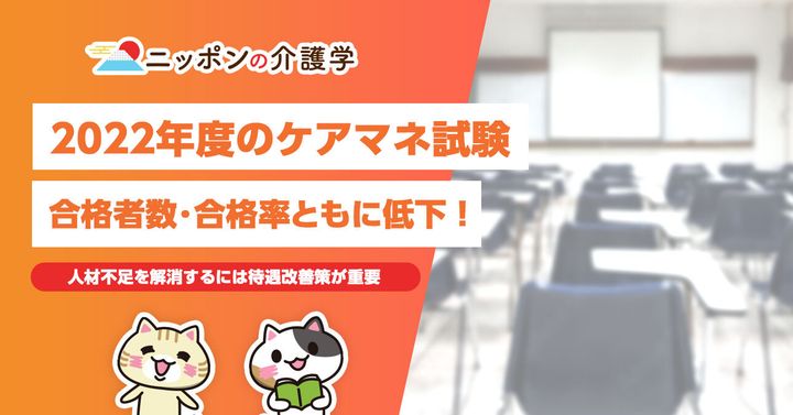 超高齢化社会の「イマ」を追う！ニッポンの介護学