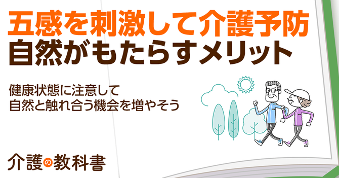 高齢者のボランティア活動を支援!ポイント制度の活用法と地域への影響|介護の教科書|みんなの介護