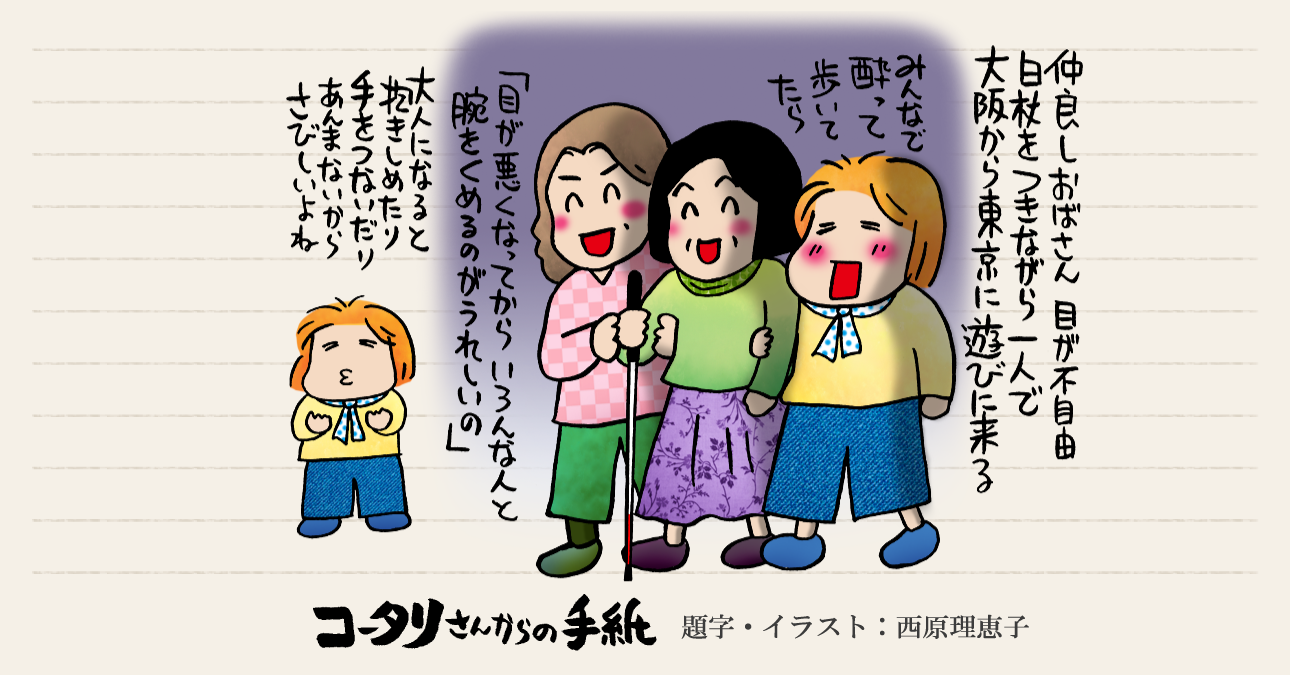 ボクの旅プロジェクトが始動した～車椅子での旅行は大変なこともたくさん～