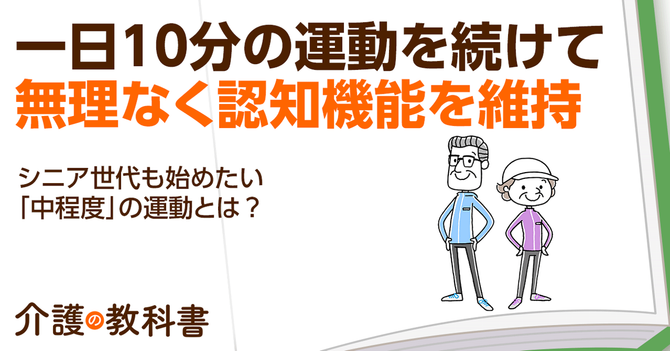 オシャレすることが介護予防に?高齢者こそ「身だしなみ」が改めて大事|介護の教科書|みんなの介護