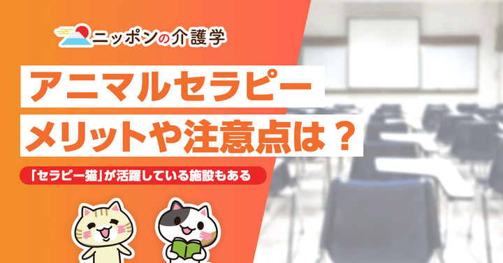 超高齢化社会の「イマ」を追う！ニッポンの介護学
