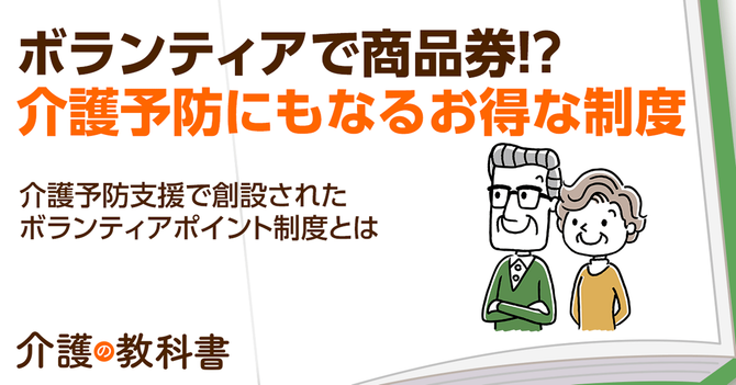 五感を刺激して介護予防を 高齢者とアウトドアレジャーを楽しむ際の注意点|介護の教科書|みんなの介護