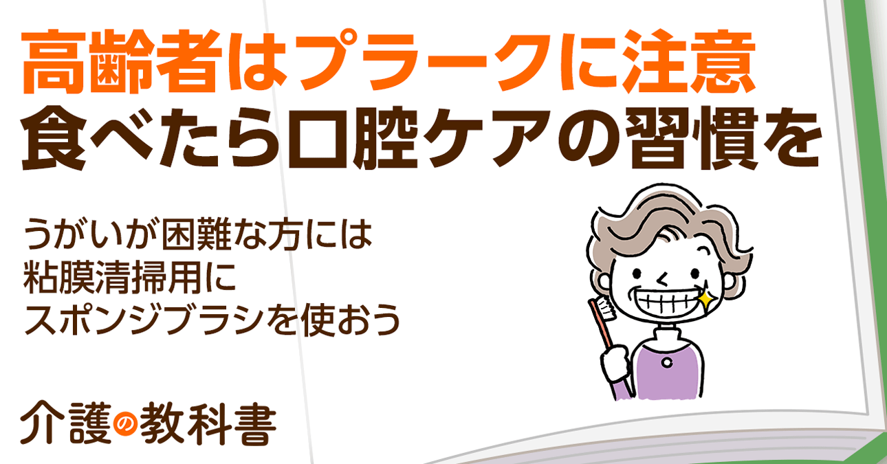 大きな取引 今日からできる 摂食 嚥下 口腔ケア hideout.lk