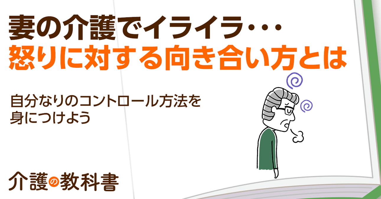 オファー ペット 介護 イライラ