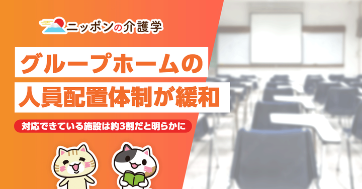 超高齢化社会の「イマ」を追う！ニッポンの介護学