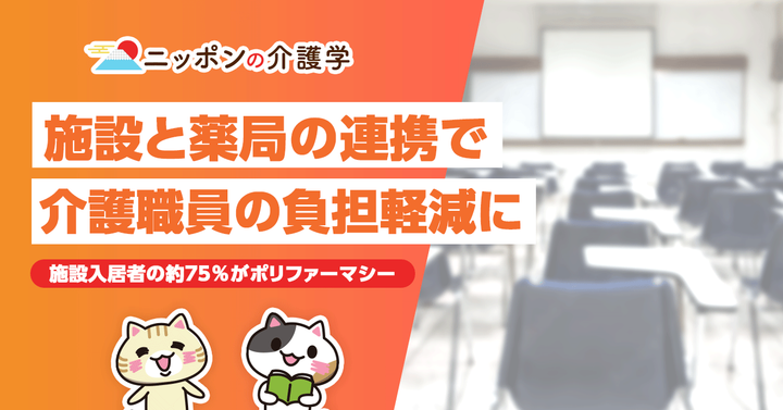 超高齢化社会の「イマ」を追う！ニッポンの介護学