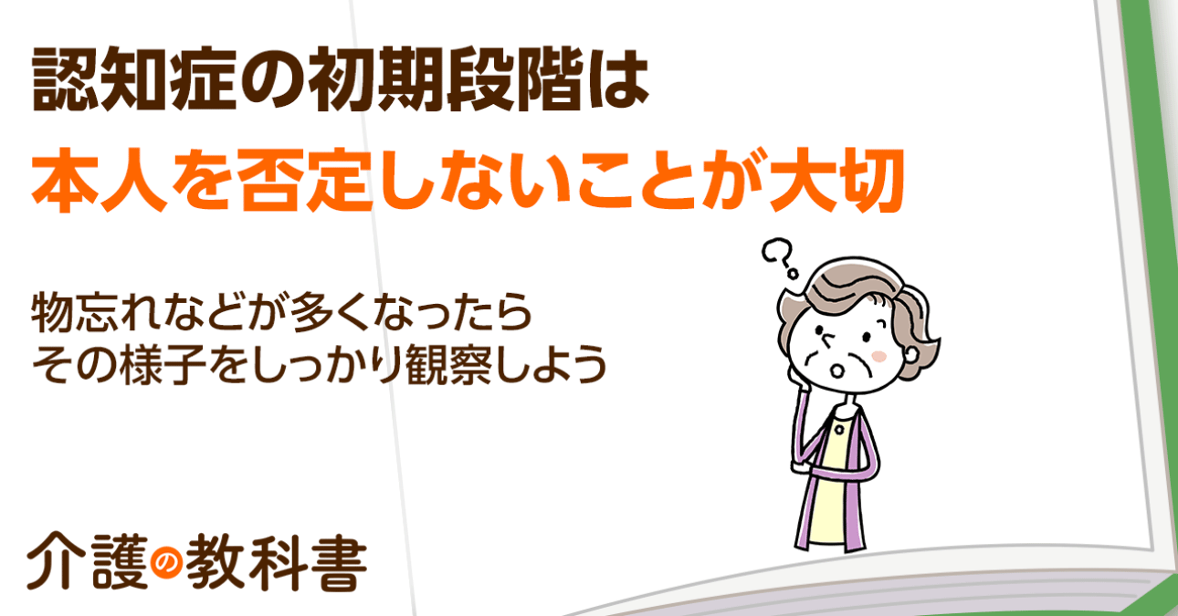 「優しかった人が変わった...」もしかして認知症かもと思ったらどうする？無理なく受診につなげるコツも