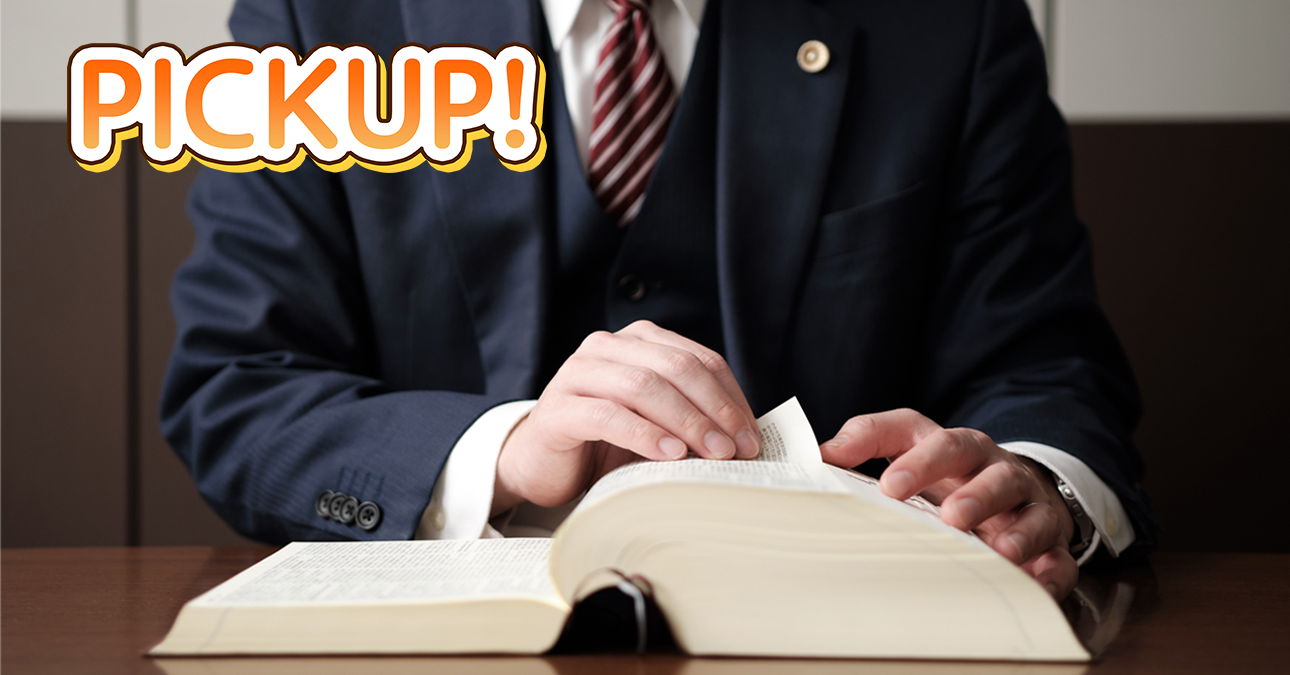 【弁護士に聞きました】認知症基本法で何が変わる？ そもそも基本法って？