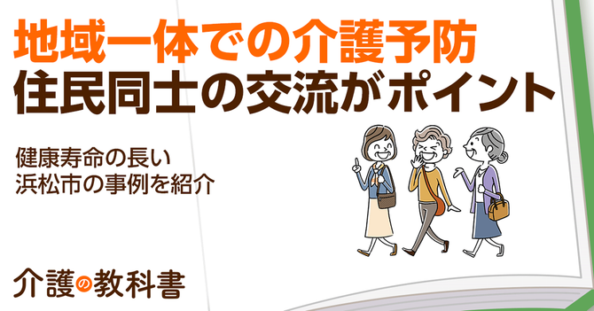 五感を刺激して介護予防を 高齢者とアウトドアレジャーを楽しむ際の注意点|介護の教科書|みんなの介護