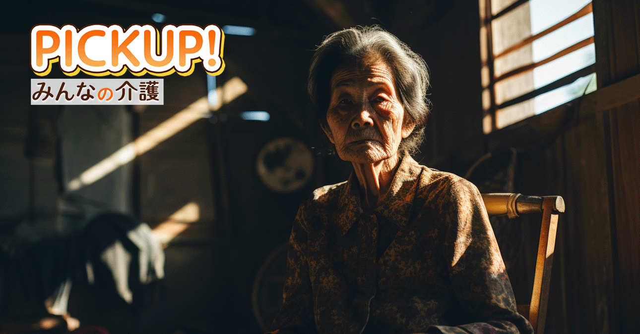 無届け老人ホーム626件、入居一時金の保全措置違反41件