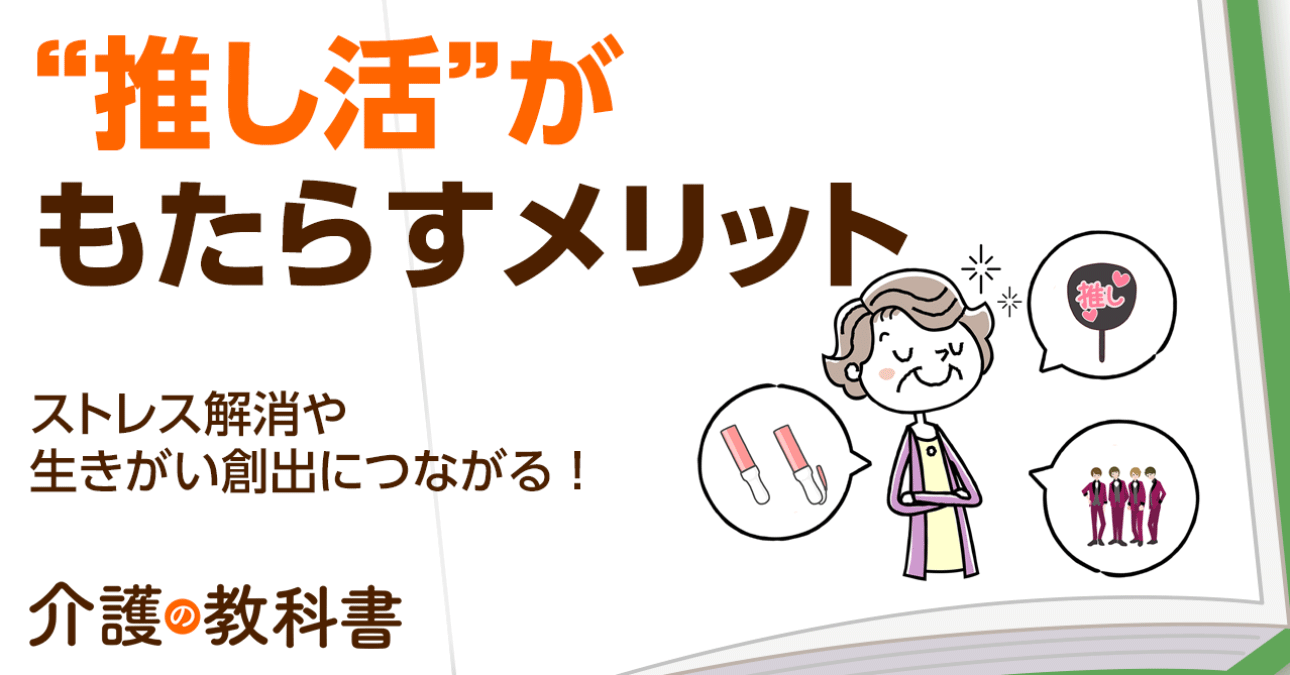 人気 アイドルやペットなど異常に好きなものがある人の傾向