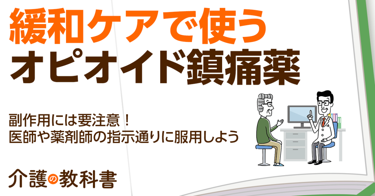 お薬リスト