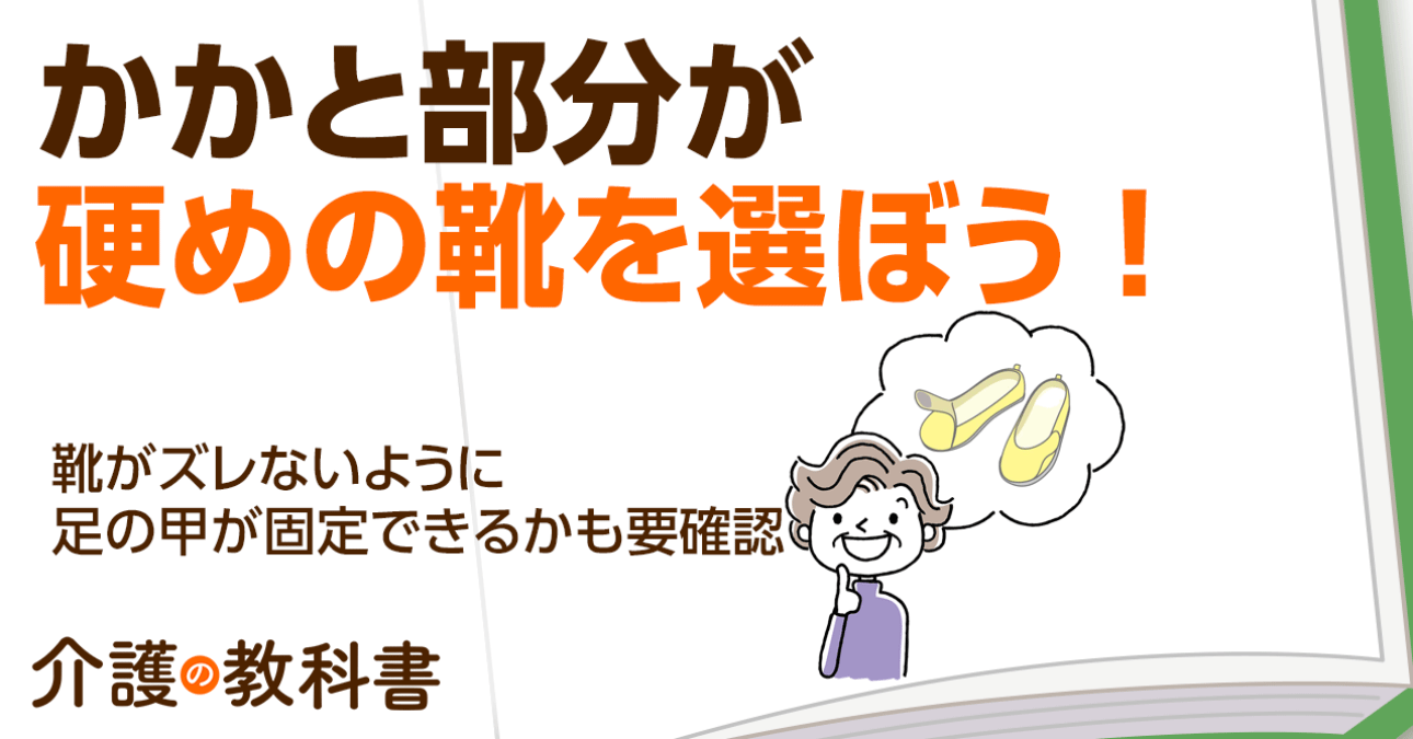 靴 ショップ 履く 時 の 棒