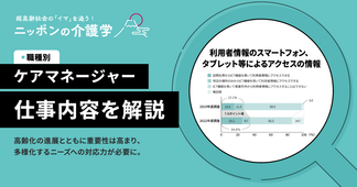ケアマネの仕事内容を詳しく解説！業務の全体像から必要なスキルまで完全解説
