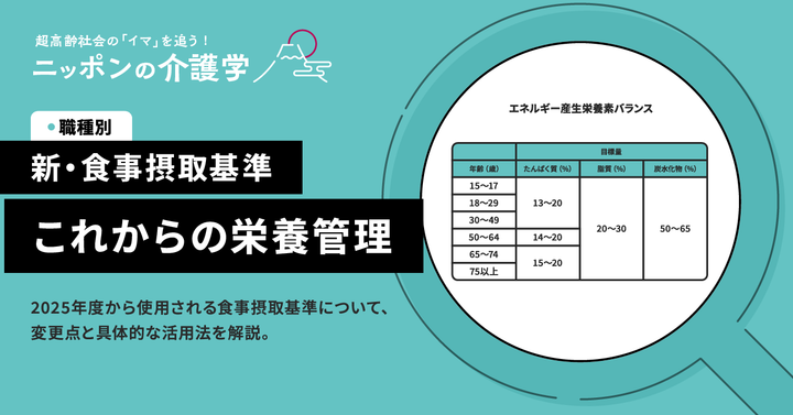 超高齢化社会の「イマ」を追う！ニッポンの介護学