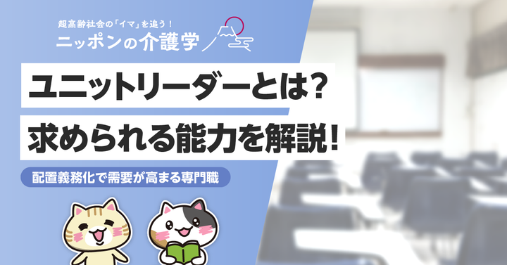 超高齢化社会の「イマ」を追う！ニッポンの介護学
