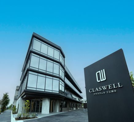 CLASWELL下石神井