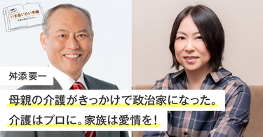 日本の政治家は国民への愛情がない