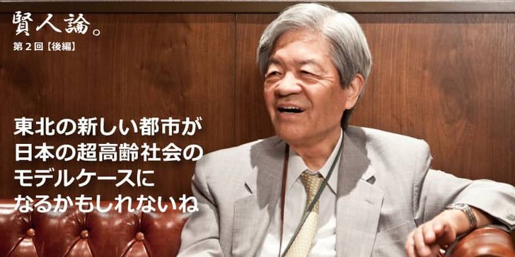 「賢人論。」第2回（後編）田原総一朗さんは「東北の新しい都市が日本の超高齢社会のモデルケースになるかもしれない」と語る。