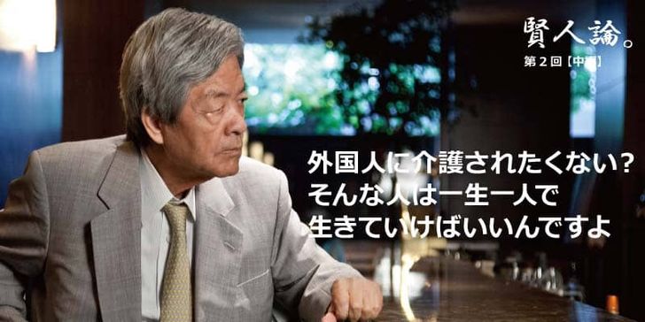 特別インタビュー「賢人論。」第2回（前編）田原総一朗氏は「外国人に介護されたくないという高齢者はずっと一人で生きていけばいい」と語る