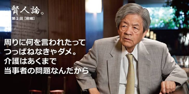 特別インタビュー「賢人論。」第2回（前編）田原総一朗氏は「介護はあくまで当事者間の問題なんだから、周りに何を言われても突っぱねなきゃダメだ」と語る