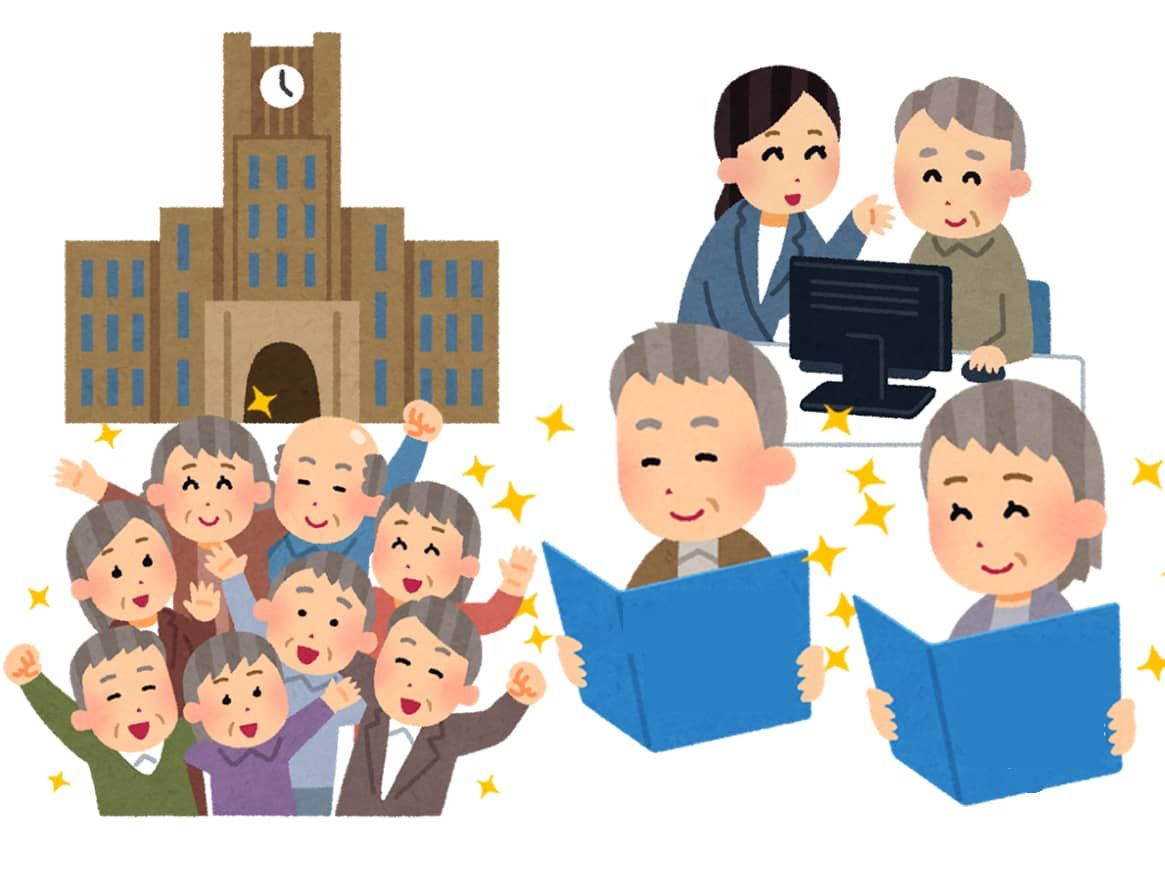 高齢者の生涯学習