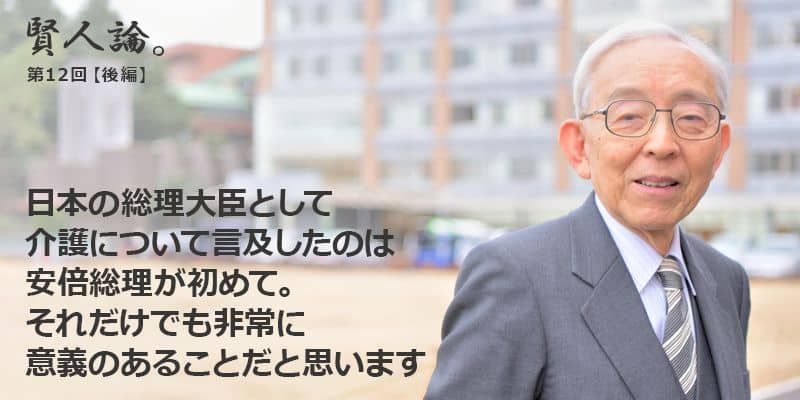 長谷川和夫「私が痴呆に関して調べ始めたのは約50年前。当時はもちろん