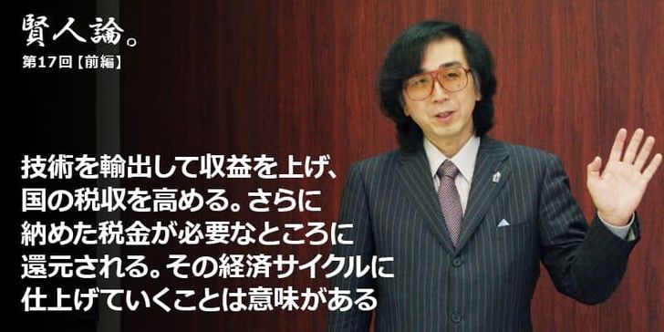 「賢人論。」第16回（前編）山海嘉之さんは「税収は限られている。その収入を介護保険や医療保険でパンクさせてはいけない。だから公的費用の支出を抑える仕組みも同時に考えていく」と語る。