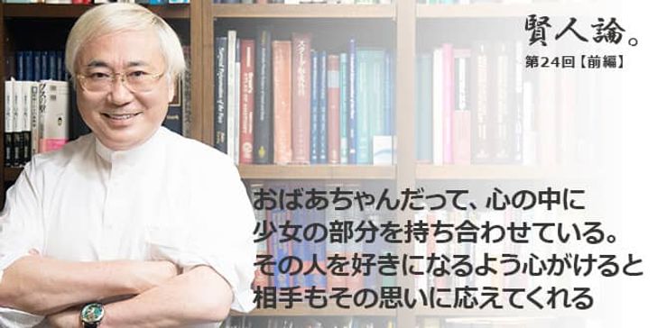 「賢人論。」第24回（前編）高須克弥さん「」