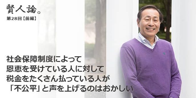 賢人論 第28回 前編 石蔵文信氏 賢人論 みんなの介護