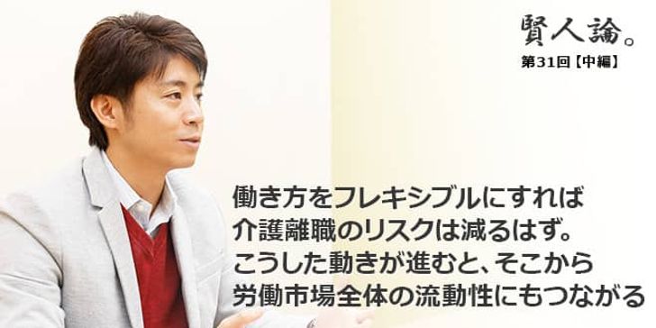 安田洋祐「世代格差の議論が進まないように見えるのも、それぞれが自分の損得に基づいて投票してしまっているから」