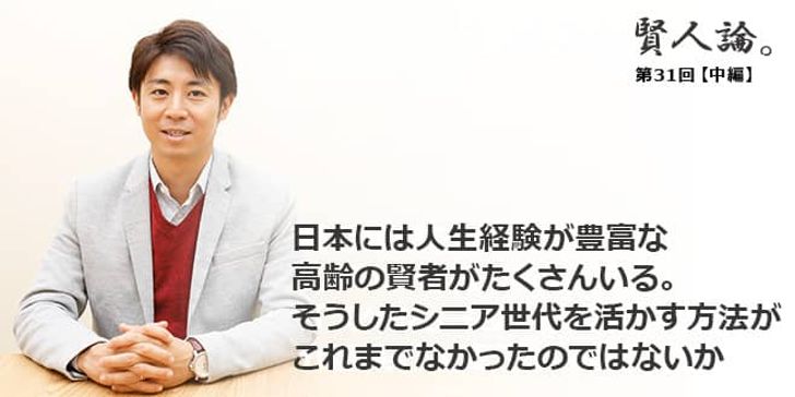 安田洋祐「世代格差の議論が進まないように見えるのも、それぞれが自分の損得に基づいて投票してしまっているから」