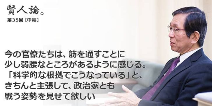 「賢人論。」第35回（中編）森田朗さん「今の官僚たちは、筋を通すことに少し弱腰なところがあるように感じる。「科学的な根拠でこうなっている」と、きちんと主張して、政治家とも戦う姿勢を見せて欲しい」