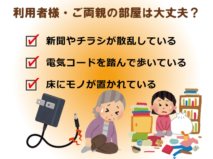 介護者の負担を減らし 高齢者のケガも減らせる環境整理収納術 介護の教科書 みんなの介護 介護者の負担を減らし 高齢者のケガも減らせる環境整理収納術 介護の教科書 みんなの介護